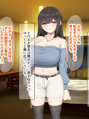 [なのはなジャム (kou)] 仕事が全くできないおっとり天然な若妻新入社員がマチアプでセフレ探しをするスケベちゃんだった_265_wbva