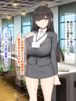 [なのはなジャム (kou)] 仕事が全くできないおっとり天然な若妻新入社員がマチアプでセフレ探しをするスケベちゃんだった_325_glpg