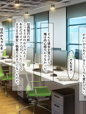 [なのはなジャム (kou)] 仕事が全くできないおっとり天然な若妻新入社員がマチアプでセフレ探しをするスケベちゃんだった_326_qkwd