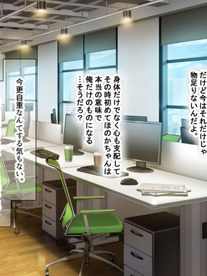 [なのはなジャム (kou)] 仕事が全くできないおっとり天然な若妻新入社員がマチアプでセフレ探しをするスケベちゃんだった_327_ivxt