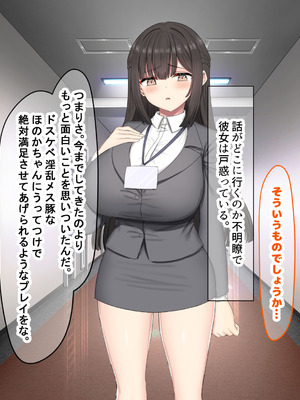 [なのはなジャム (kou)] 仕事が全くできないおっとり天然な若妻新入社員がマチアプでセフレ探しをするスケベちゃんだった_330_wbif