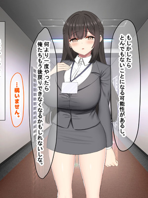 [なのはなジャム (kou)] 仕事が全くできないおっとり天然な若妻新入社員がマチアプでセフレ探しをするスケベちゃんだった_331_bnft