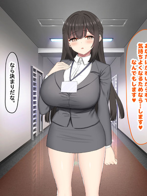 [なのはなジャム (kou)] 仕事が全くできないおっとり天然な若妻新入社員がマチアプでセフレ探しをするスケベちゃんだった_332_ukwr