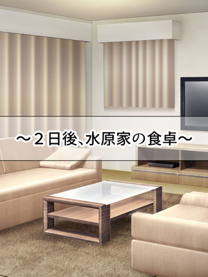 [なのはなジャム (kou)] 仕事が全くできないおっとり天然な若妻新入社員がマチアプでセフレ探しをするスケベちゃんだった_333_sevd