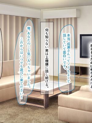 [なのはなジャム (kou)] 仕事が全くできないおっとり天然な若妻新入社員がマチアプでセフレ探しをするスケベちゃんだった_335_bkvj