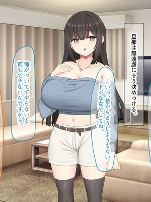 [なのはなジャム (kou)] 仕事が全くできないおっとり天然な若妻新入社員がマチアプでセフレ探しをするスケベちゃんだった_336_rkca