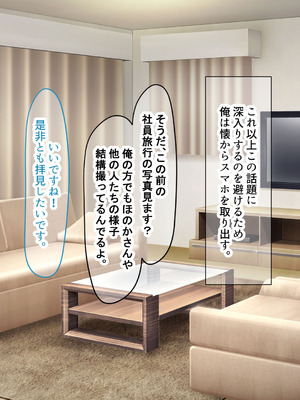 [なのはなジャム (kou)] 仕事が全くできないおっとり天然な若妻新入社員がマチアプでセフレ探しをするスケベちゃんだった_338_edyr