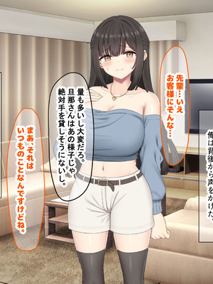 [なのはなジャム (kou)] 仕事が全くできないおっとり天然な若妻新入社員がマチアプでセフレ探しをするスケベちゃんだった_339_itox