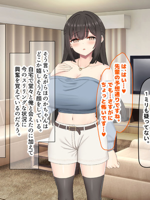 [なのはなジャム (kou)] 仕事が全くできないおっとり天然な若妻新入社員がマチアプでセフレ探しをするスケベちゃんだった_340_fqql