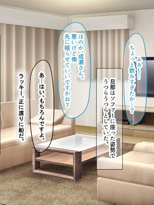 [なのはなジャム (kou)] 仕事が全くできないおっとり天然な若妻新入社員がマチアプでセフレ探しをするスケベちゃんだった_341_gcvu