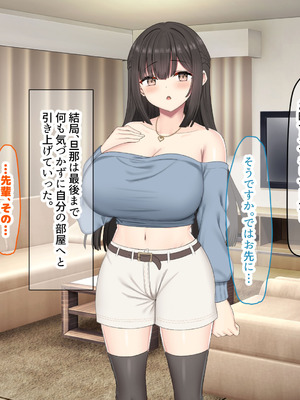 [なのはなジャム (kou)] 仕事が全くできないおっとり天然な若妻新入社員がマチアプでセフレ探しをするスケベちゃんだった_342_ysyq