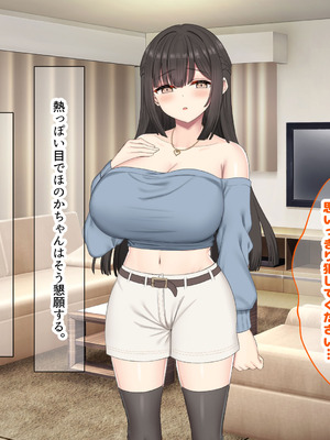 [なのはなジャム (kou)] 仕事が全くできないおっとり天然な若妻新入社員がマチアプでセフレ探しをするスケベちゃんだった_343_cifb