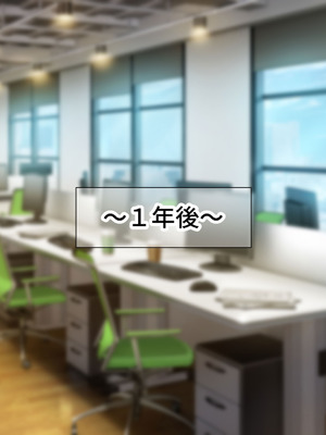 [なのはなジャム (kou)] 仕事が全くできないおっとり天然な若妻新入社員がマチアプでセフレ探しをするスケベちゃんだった_374_psoy