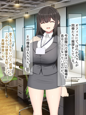 [なのはなジャム (kou)] 仕事が全くできないおっとり天然な若妻新入社員がマチアプでセフレ探しをするスケベちゃんだった_375_ihve