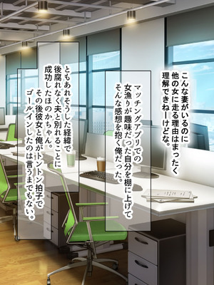 [なのはなジャム (kou)] 仕事が全くできないおっとり天然な若妻新入社員がマチアプでセフレ探しをするスケベちゃんだった_377_xoio