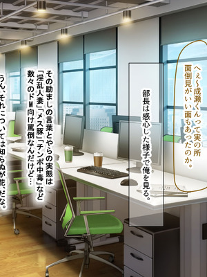 [なのはなジャム (kou)] 仕事が全くできないおっとり天然な若妻新入社員がマチアプでセフレ探しをするスケベちゃんだった_379_dpjq