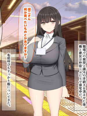 [なのはなジャム (kou)] 仕事が全くできないおっとり天然な若妻新入社員がマチアプでセフレ探しをするスケベちゃんだった_381_bttm