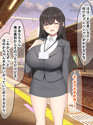 [なのはなジャム (kou)] 仕事が全くできないおっとり天然な若妻新入社員がマチアプでセフレ探しをするスケベちゃんだった_384_cnjv