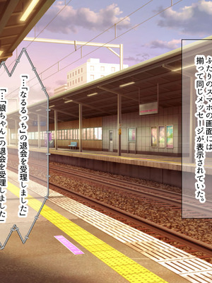 [なのはなジャム (kou)] 仕事が全くできないおっとり天然な若妻新入社員がマチアプでセフレ探しをするスケベちゃんだった_385_assc