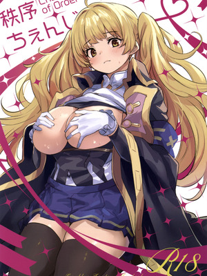 (C107) [いっきづか (きづかかずき)] 秩序ちぇんじ! (グランブルーファンタジー)