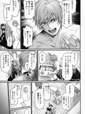 (C107) [いっきづか (きづかかずき)] 秩序ちぇんじ! (グランブルーファンタジー)_04_bjap