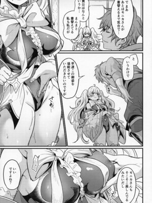 (C107) [いっきづか (きづかかずき)] 秩序ちぇんじ! (グランブルーファンタジー)_08_lyoo