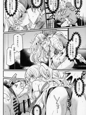 (C107) [いっきづか (きづかかずき)] 秩序ちぇんじ! (グランブルーファンタジー)_13_grub