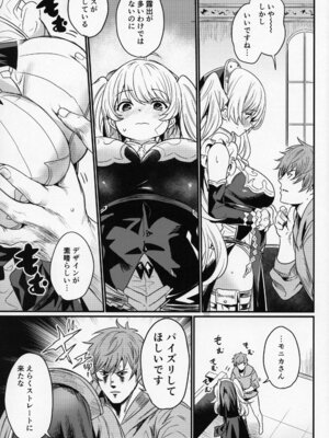 (C107) [いっきづか (きづかかずき)] 秩序ちぇんじ! (グランブルーファンタジー)_18_rugu