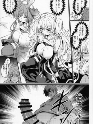 (C107) [いっきづか (きづかかずき)] 秩序ちぇんじ! (グランブルーファンタジー)_22_ajoc