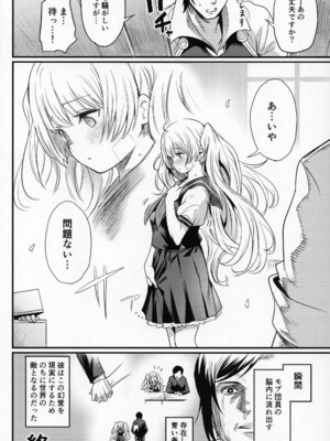 (C107) [いっきづか (きづかかずき)] 秩序ちぇんじ! (グランブルーファンタジー)_31_kesv