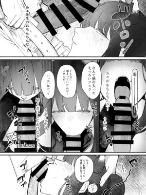 (C107) [ヤユヨろん] 待春 (ブルーアーカイブ)_09_ycrf