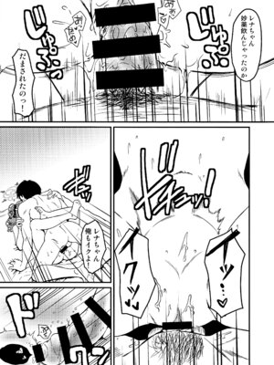 (C107) [乾酪亭 (AK)] オカルトなんかじゃないんだから! (ブルーアーカイブ)_10_kdcv