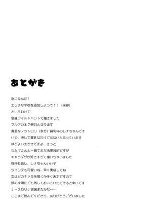 (C107) [乾酪亭 (AK)] オカルトなんかじゃないんだから! (ブルーアーカイブ)_12_fbbn