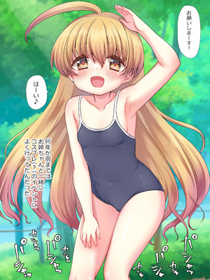 [BANGEYA (神乃啓)] お姉ちゃんのせいで、僕っ…!!_06_aalw