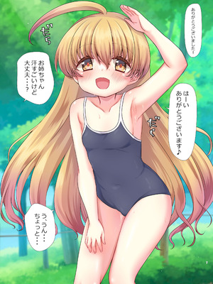 [BANGEYA (神乃啓)] お姉ちゃんのせいで、僕っ…!!_07_kssi