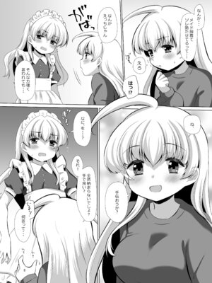 [BANGEYA (神乃啓)] お姉ちゃんのせいで、僕っ…!!_27_buot