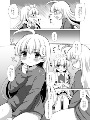 [BANGEYA (神乃啓)] お姉ちゃんのせいで、僕っ…!!_33_jexn