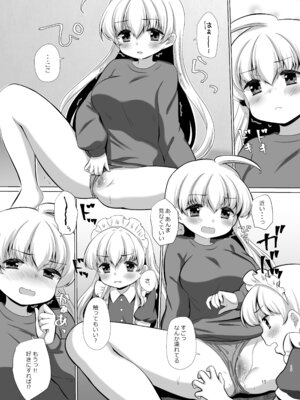 [BANGEYA (神乃啓)] お姉ちゃんのせいで、僕っ…!!_34_djli