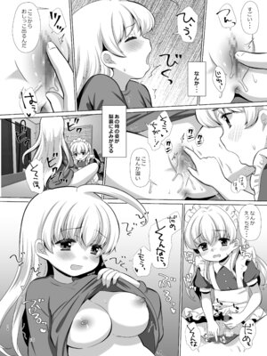 [BANGEYA (神乃啓)] お姉ちゃんのせいで、僕っ…!!_35_gvue