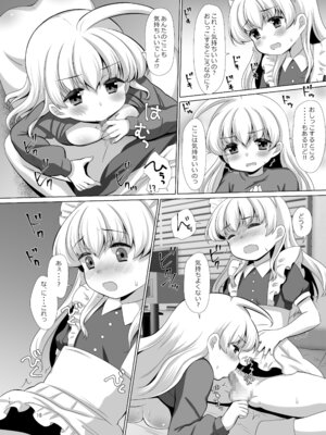 [BANGEYA (神乃啓)] お姉ちゃんのせいで、僕っ…!!_37_hmqd