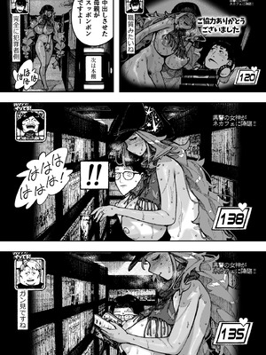 [NTラボ （NTロボ）] セクシードッキリ バリクソイッてる！_13_agov