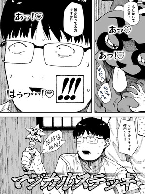 [NTラボ （NTロボ）] セクシードッキリ バリクソイッてる！_26_rxhk