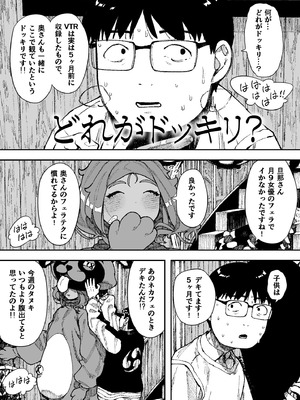 [NTラボ （NTロボ）] セクシードッキリ バリクソイッてる！_28_ahcr