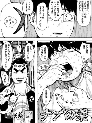 [NTラボ （NTロボ）] セクシードッキリ バリクソイッてる！_29_uwvj