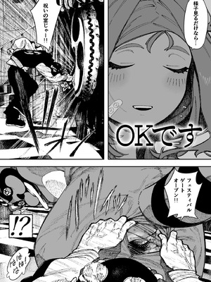 [NTラボ （NTロボ）] セクシードッキリ バリクソイッてる！_32_ciif