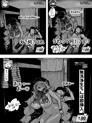 [NTラボ （NTロボ）] セクシードッキリ バリクソイッてる！_46_vgcr