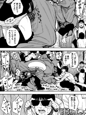 [NTラボ （NTロボ）] セクシードッキリ バリクソイッてる！_55_dnen