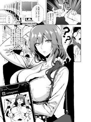 [sand (浅ひるゆう)] 憧れの元AV女優の人妻 旦那に隠れて俺と_03_kmog