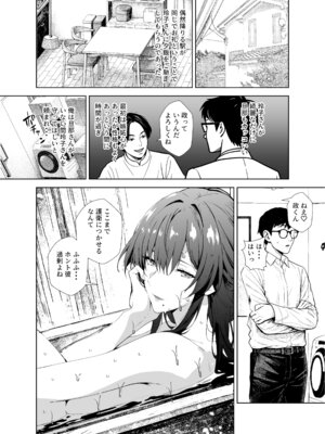 [sand (浅ひるゆう)] 憧れの元AV女優の人妻 旦那に隠れて俺と_04_fiab