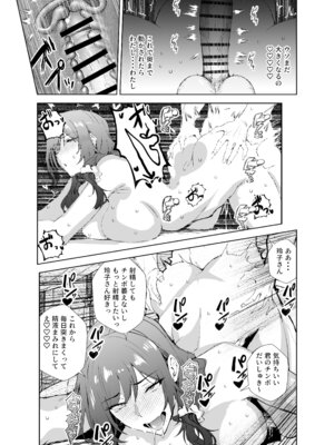 [sand (浅ひるゆう)] 憧れの元AV女優の人妻 旦那に隠れて俺と_11_crvu